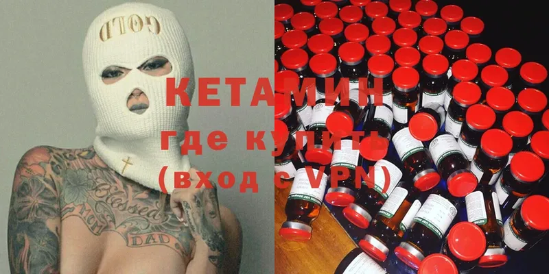 КЕТАМИН ketamine  купить   Глазов 